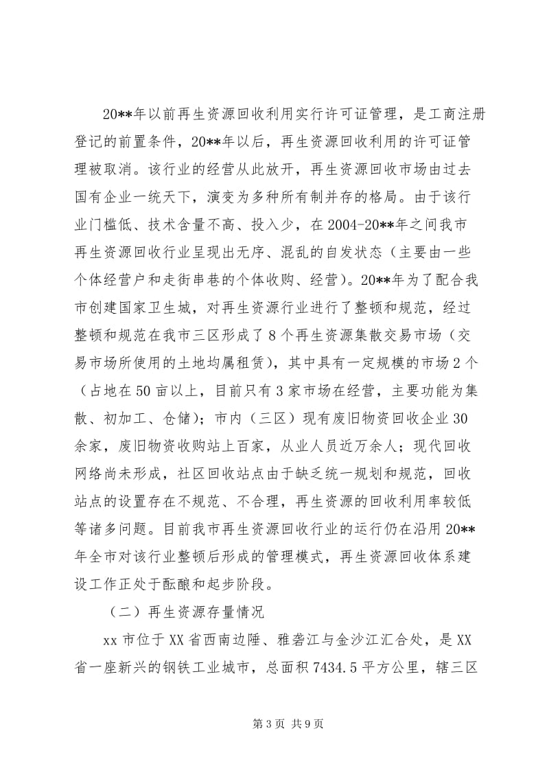 纺织废料回收，这个听起来遥远的话题其实与我们每个人的日常生活息息相关。在快节奏的现代生活中，服装更新换代的速度越来越快，随之产生的废弃衣物也在不断增加。如何有效处理这些纺织废料，成为了亟待解决的问题。